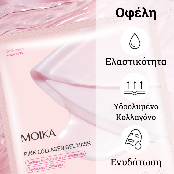 Ροζ Ζελέ Μάσκα Κολλαγόνου – Πακέτο 4 Φύλλων