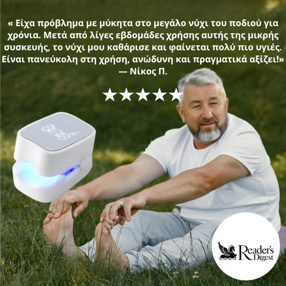 Prevazen™ - Λέιζερ για Μυκητίαση Νυχιών