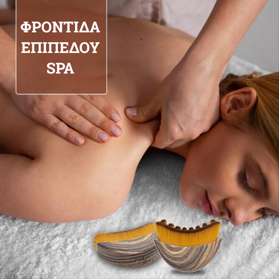 Λεμφική Βούρτσα Περιγράμματος Προσώπου — Ενίσχυση Λάμψης & Αποσυμφόρηση