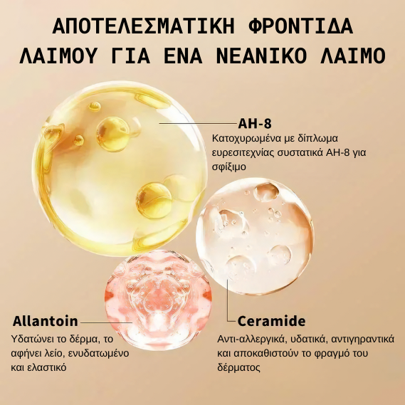 Θεραπευτική Κρέμα Αναδόμησης Δέρματος