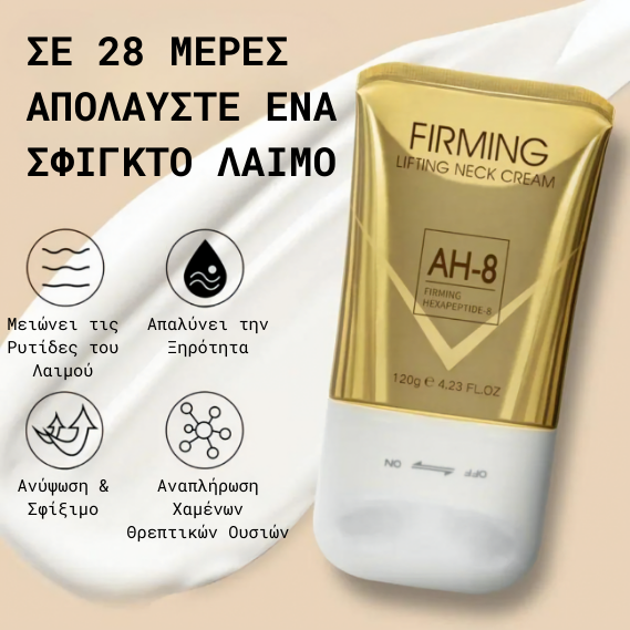 Θεραπευτική Κρέμα Αναδόμησης Δέρματος