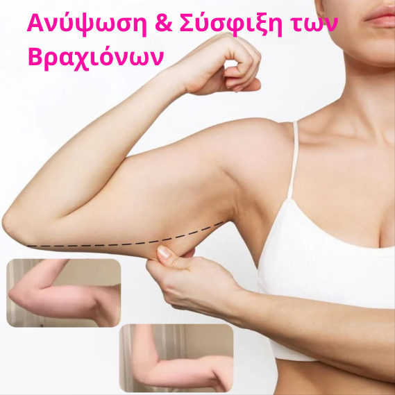 Λάδι Σώματος Κολλαγόνου  Για Αίσθηση Σφριγηλότητας & Ανόρθωσης