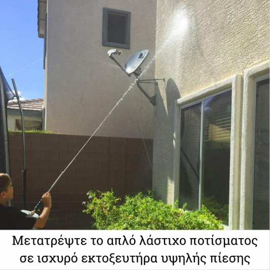 Powerjet™ Πλυστικό Υψηλής Πίεσης 5