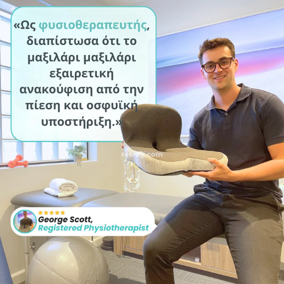ErgoSoothe™ Μαξιλάρι Καθίσματος Memory Foam