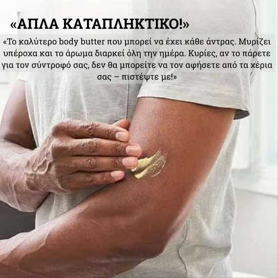 Βούτυρο Σώματος Crowned King με Άρωμα Κολόνιας