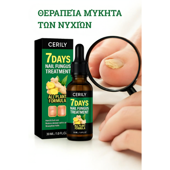 Πολυτελής θεραπεία νυχιών 7 ημερών 