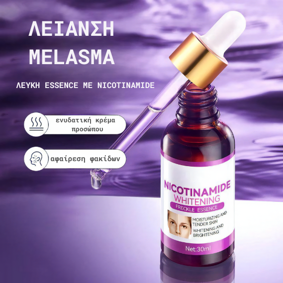 Προηγμένο Serum Κατά της Υπερμελάγχρωσης 