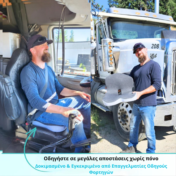 ErgoSoothe™ Μαξιλάρι Καθίσματος Memory Foam