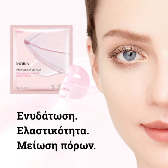 Ροζ Ζελέ Μάσκα Κολλαγόνου – Πακέτο 4 Φύλλων