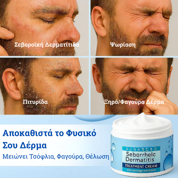 Κρέμα Ανάκτησης Γενιών 