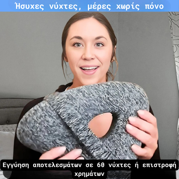 Ορθολίνη™ Μαξιλάρι Ευθυγράμμισης Ποδιών