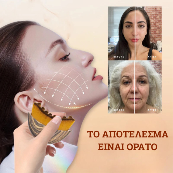 Λεμφική Βούρτσα Περιγράμματος Προσώπου — Ενίσχυση Λάμψης & Αποσυμφόρηση