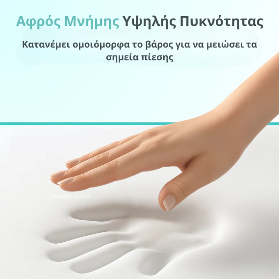 ErgoSoothe™ Μαξιλάρι Καθίσματος Memory Foam