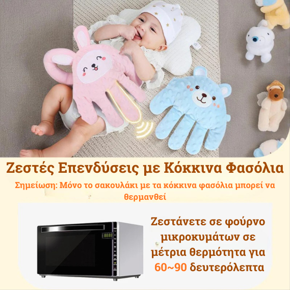 HAPPYSLEEP™ — Παλάμη Ηρέμησης για Γρήγορο &amp; Ήσυχο Ύπνο