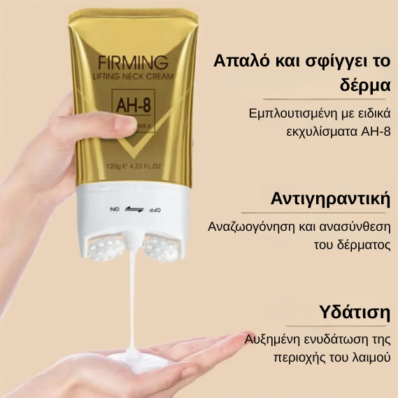 Θεραπευτική Κρέμα Αναδόμησης Δέρματος 