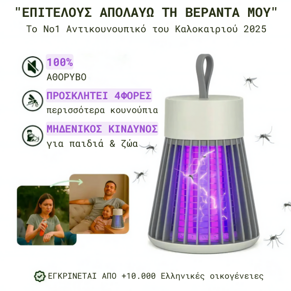 Πακέτο 2 Λαμπών NightZen™ 