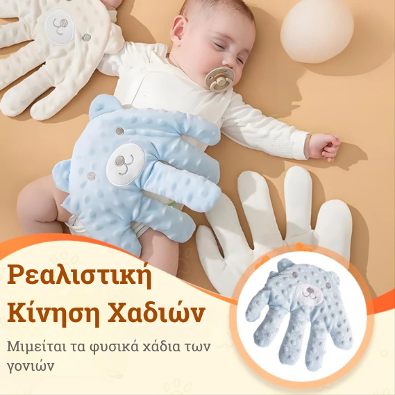 HAPPYSLEEP™ — Παλάμη Ηρέμησης για Γρήγορο &amp; Ήσυχο Ύπνο