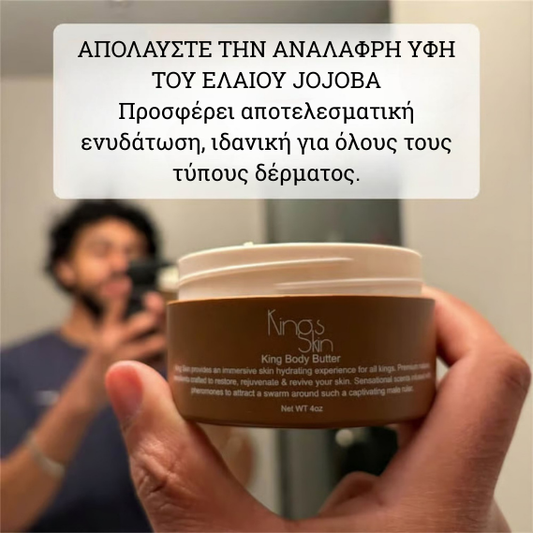Βούτυρο Σώματος Crowned King με Άρωμα Κολόνιας